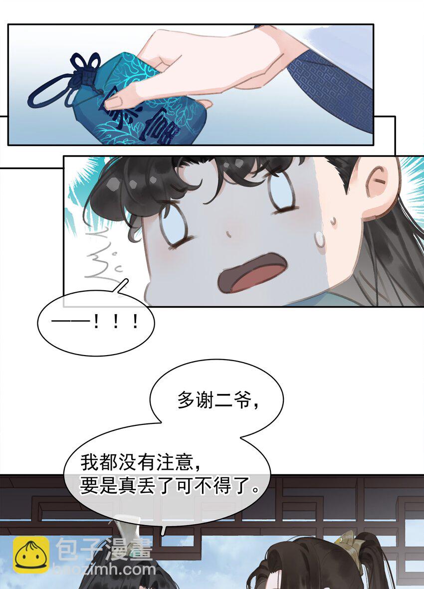 062 什么都给你(1/2)-第62话