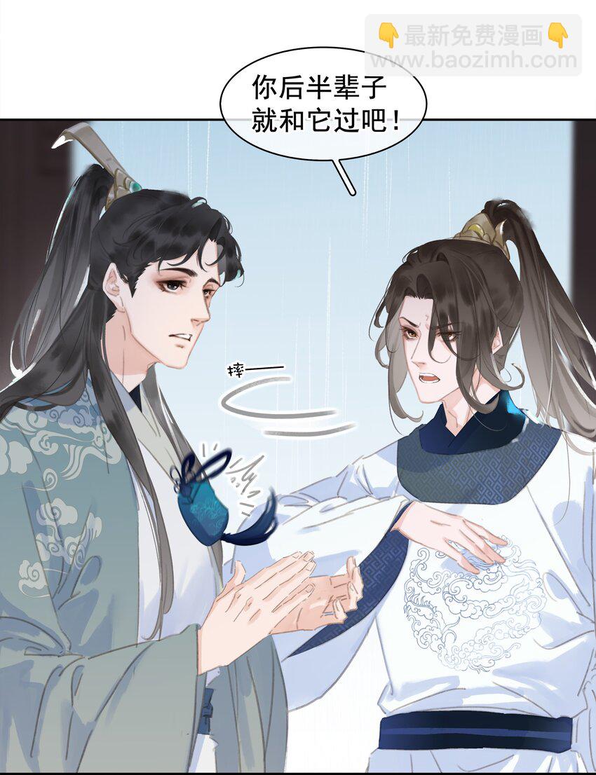 062 什么都给你(1/2)-第62话