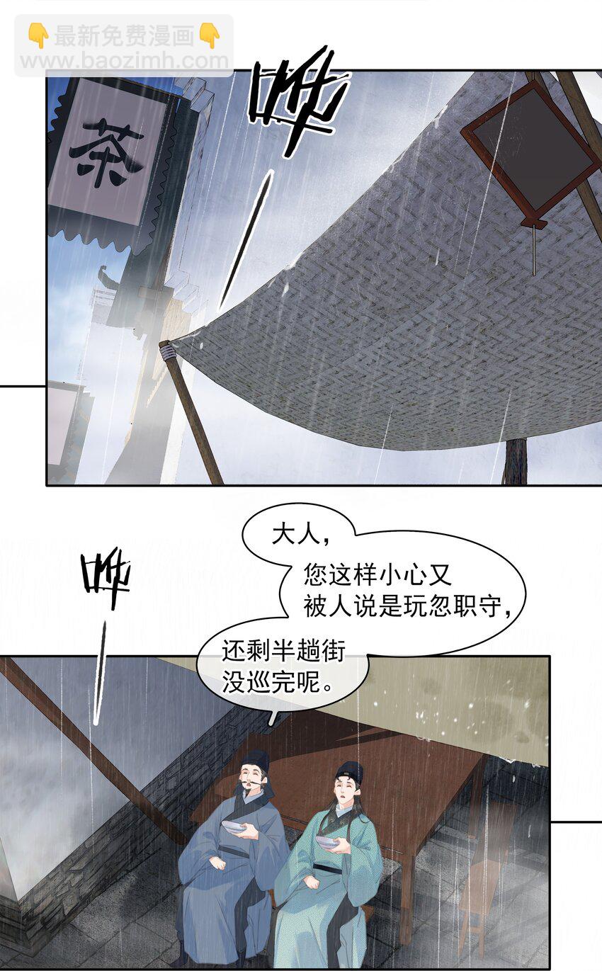 062 什么都给你(1/2)-第62话