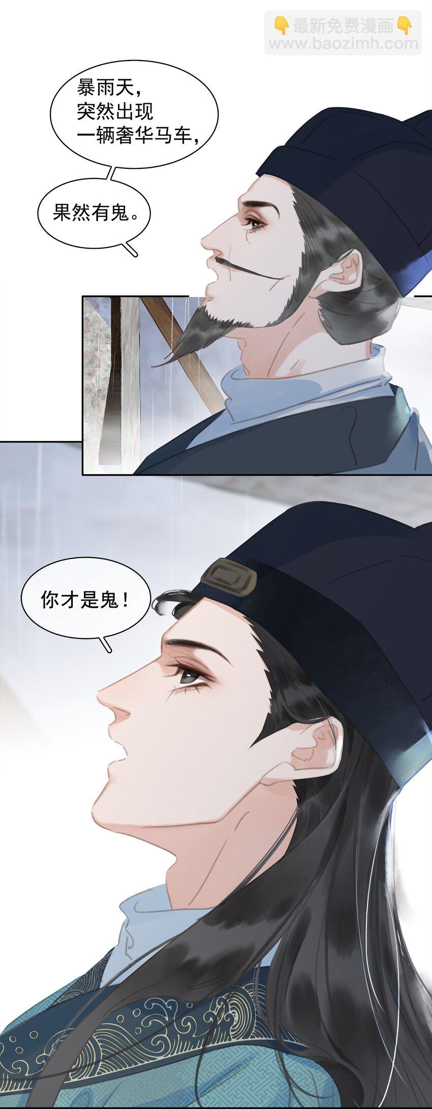 062 什么都给你(1/2)-第62话