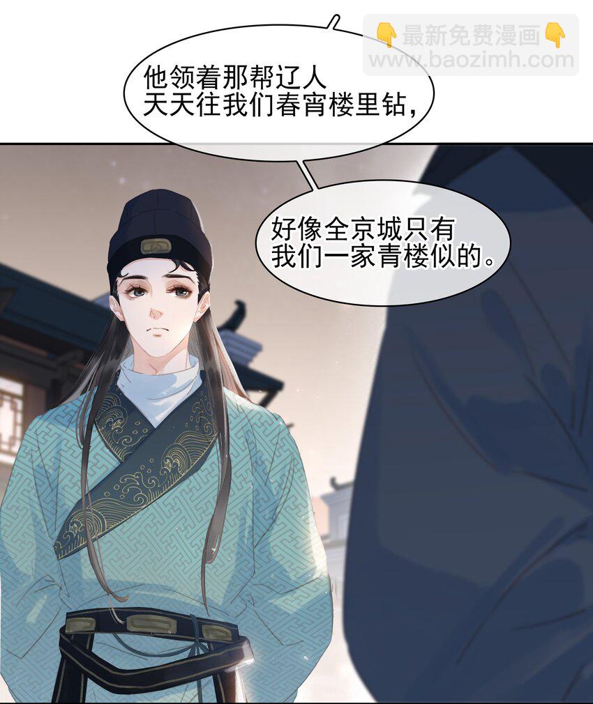 064 系统也怕鬼啊！-第64话