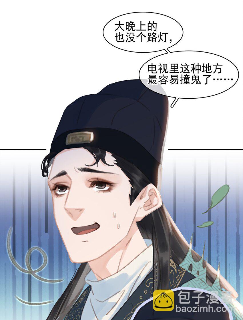 064 系统也怕鬼啊！-第64话
