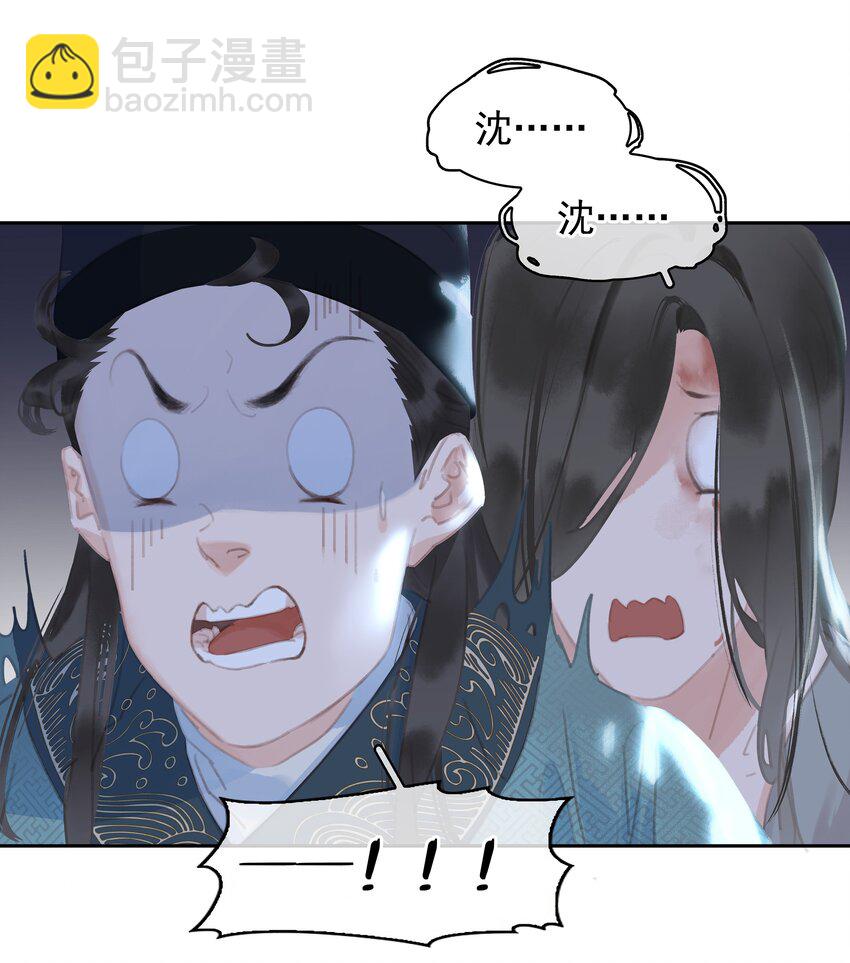 064 系统也怕鬼啊！-第64话