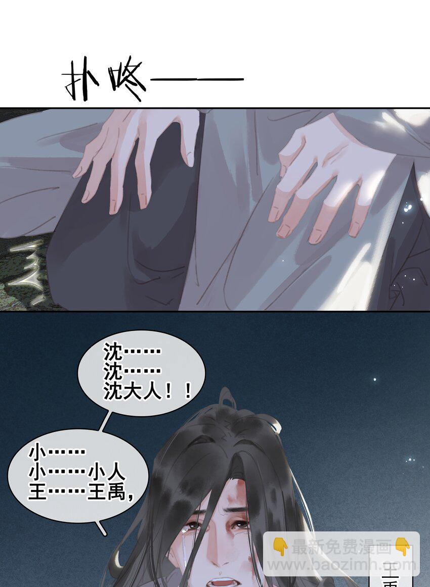 064 系统也怕鬼啊！-第64话