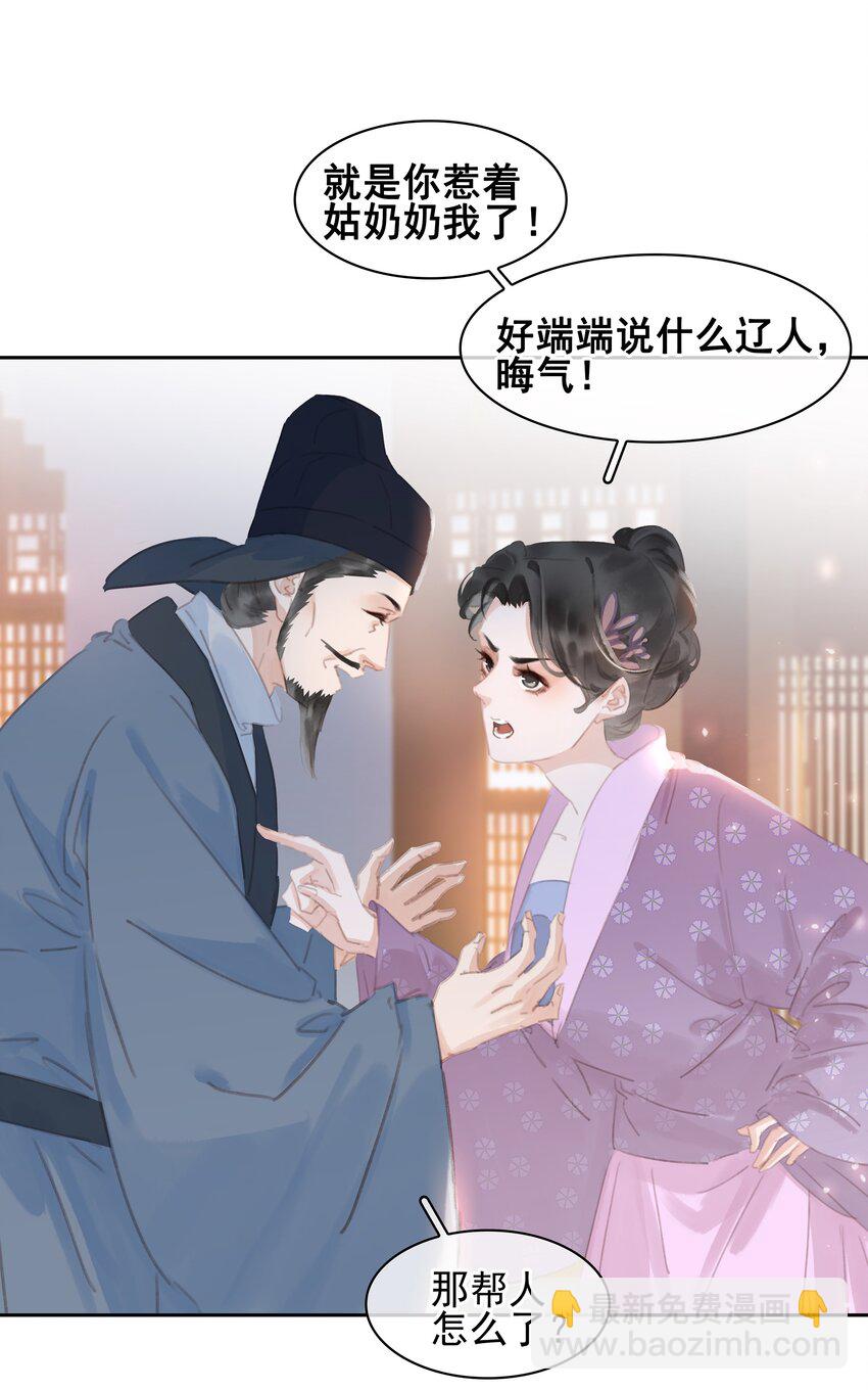 064 系统也怕鬼啊！-第64话