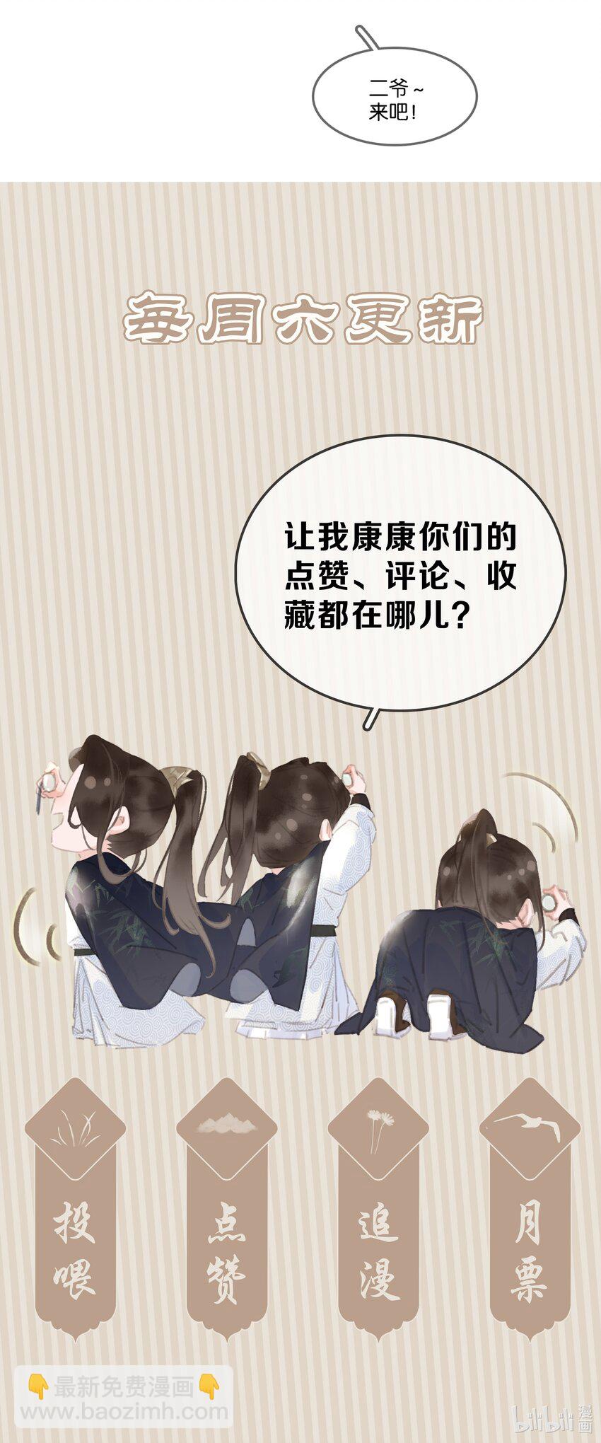 066 亡命鸳鸯-第66话