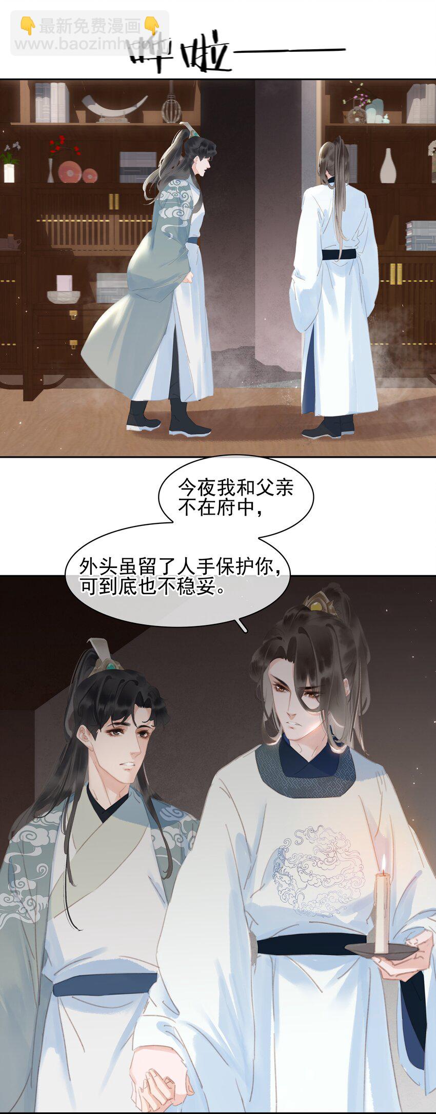 068 一纸契书，此生不改(1/2)-第68话