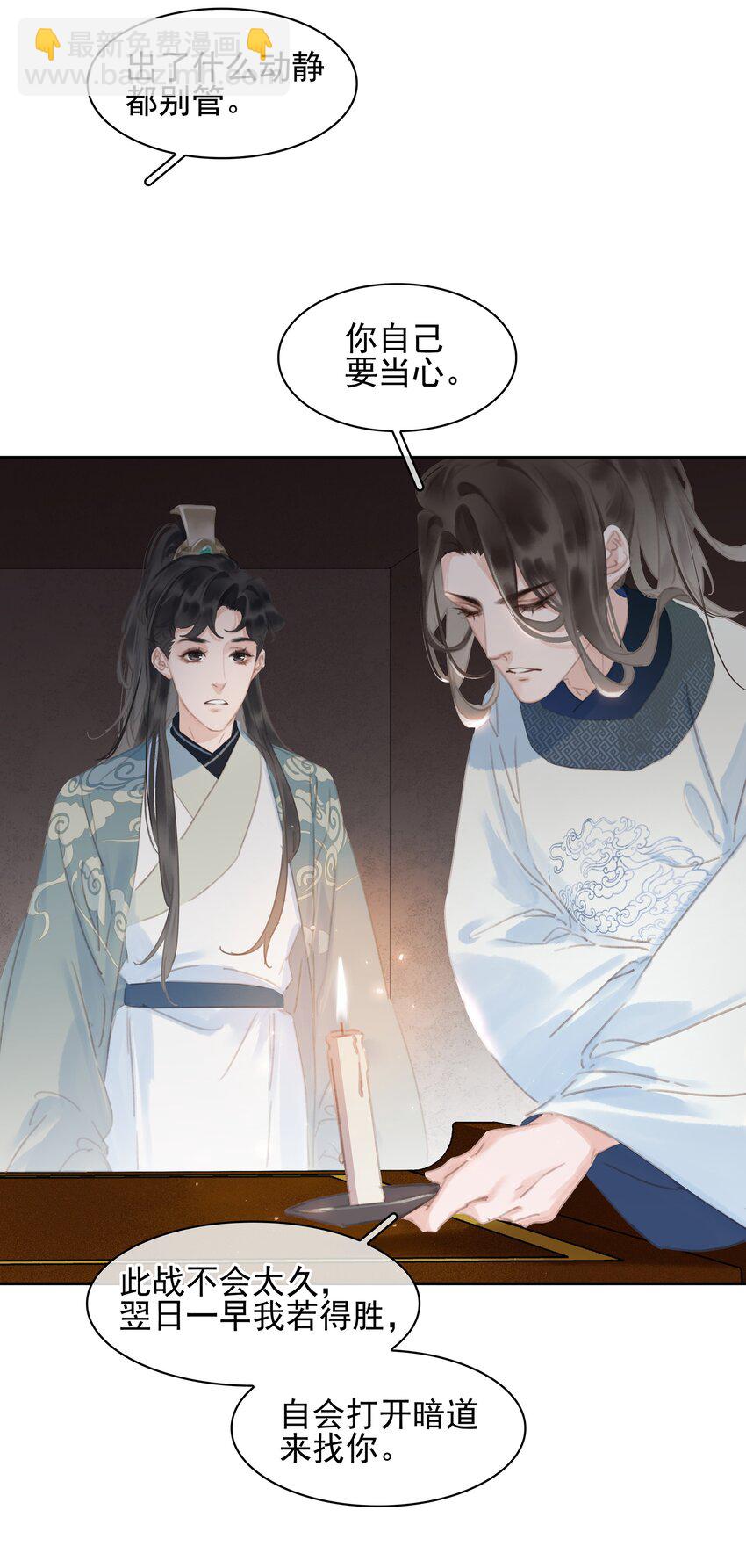 068 一纸契书，此生不改(1/2)-第68话