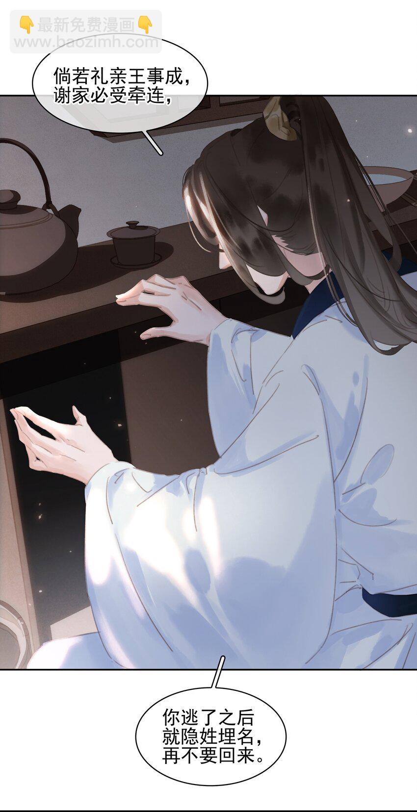 068 一纸契书，此生不改(1/2)-第68话