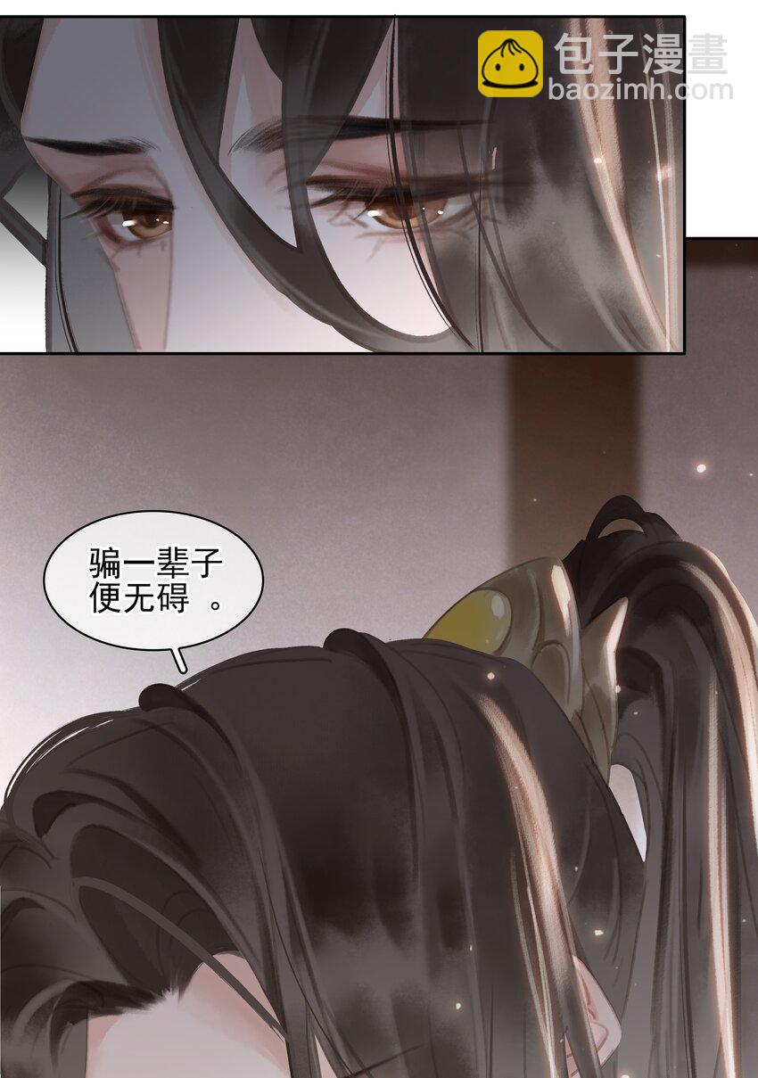 068 一纸契书，此生不改(1/2)-第68话