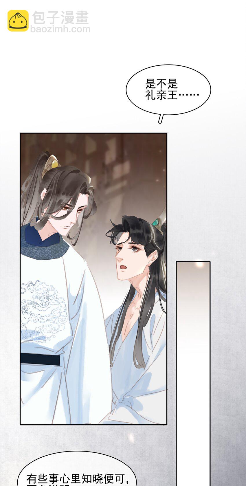 068 一纸契书，此生不改(1/2)-第68话