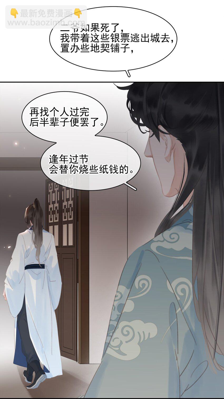068 一纸契书，此生不改(1/2)-第68话