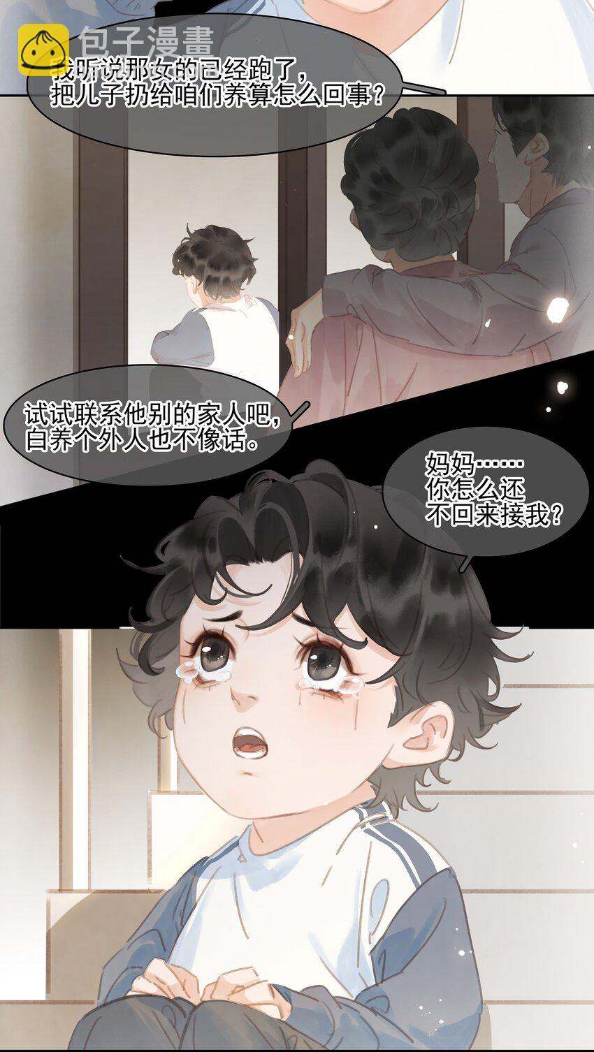 068 一纸契书，此生不改(1/2)-第68话