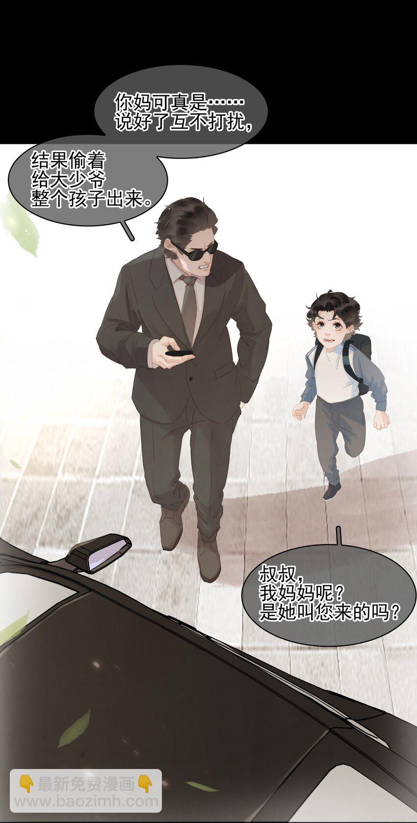 068 一纸契书，此生不改(1/2)-第68话