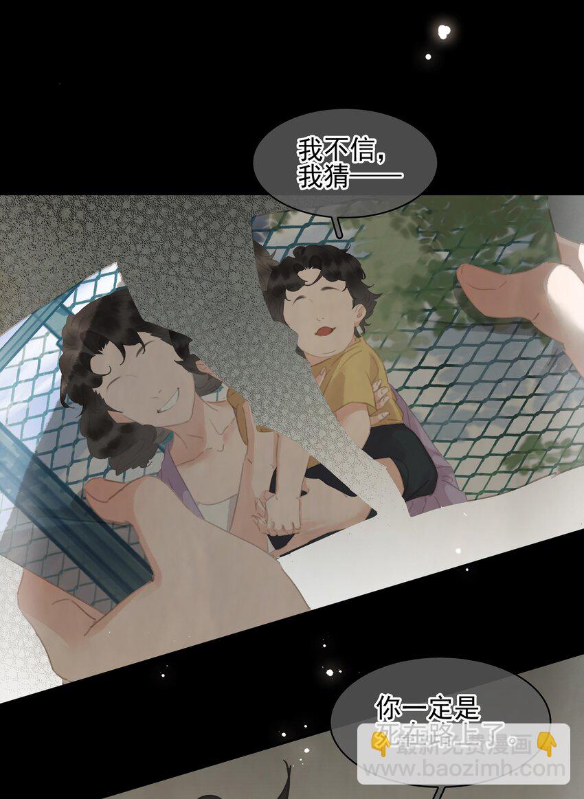 068 一纸契书，此生不改(1/2)-第68话