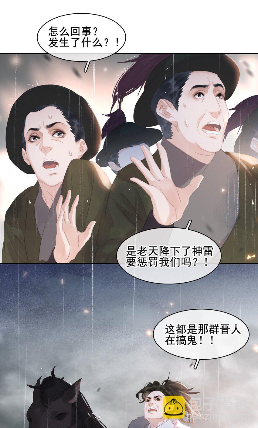 070 手榴弹的威力(1/2)-第70话