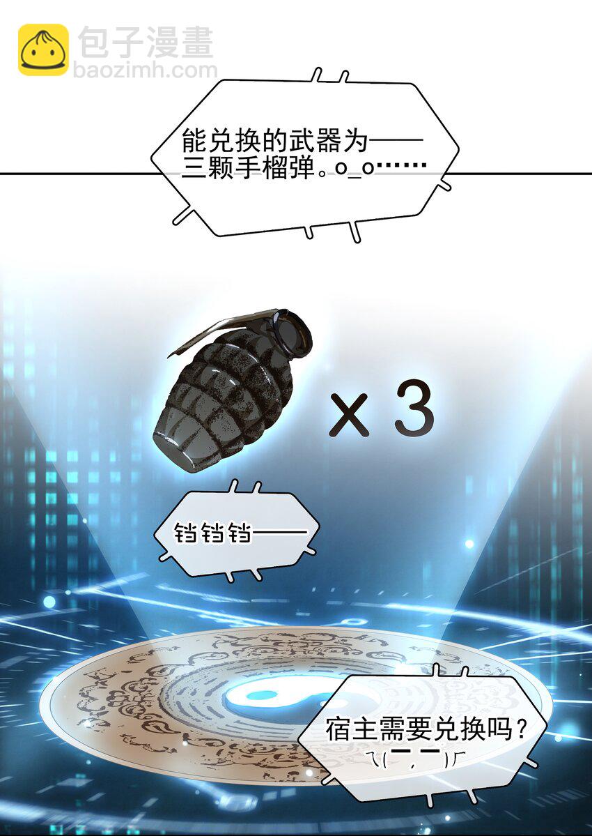 070 手榴弹的威力(1/2)-第70话