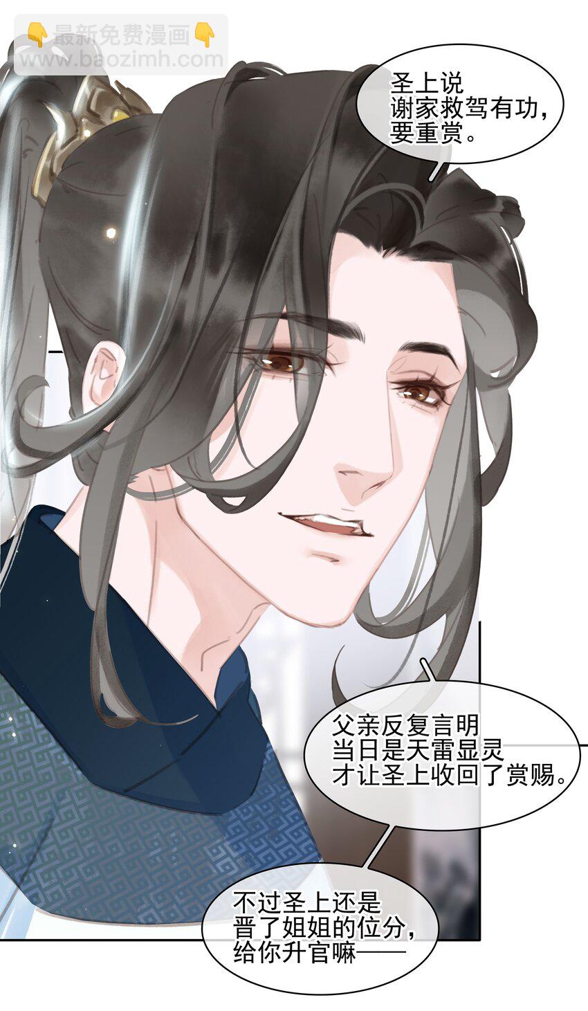 072 你是我最好的归宿-第72话