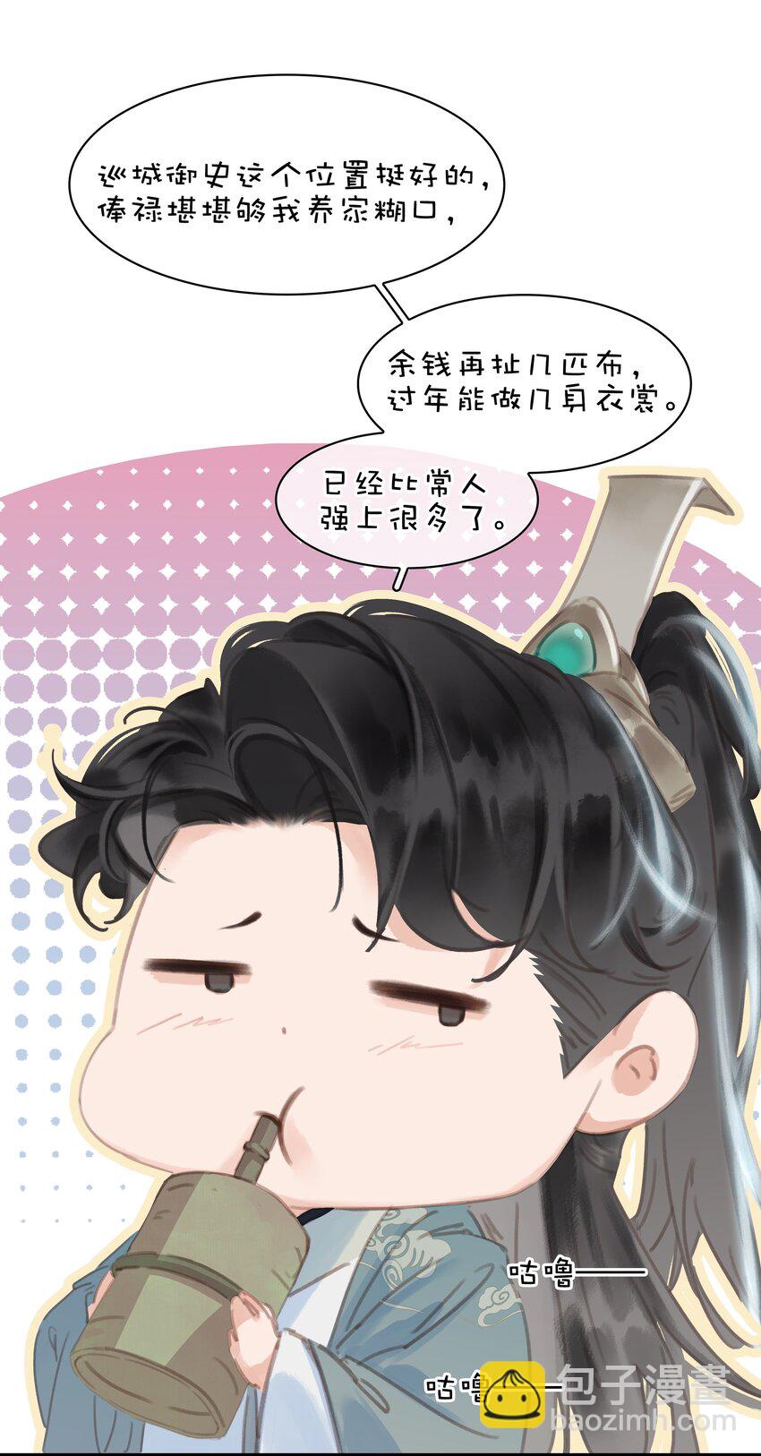 072 你是我最好的归宿-第72话
