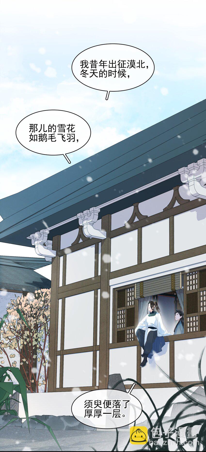 072 你是我最好的归宿-第72话
