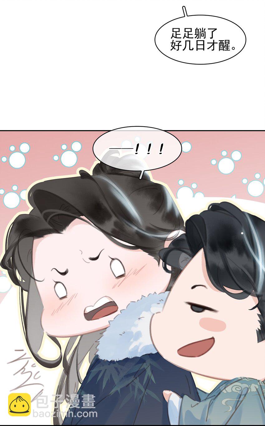 072 你是我最好的归宿-第72话