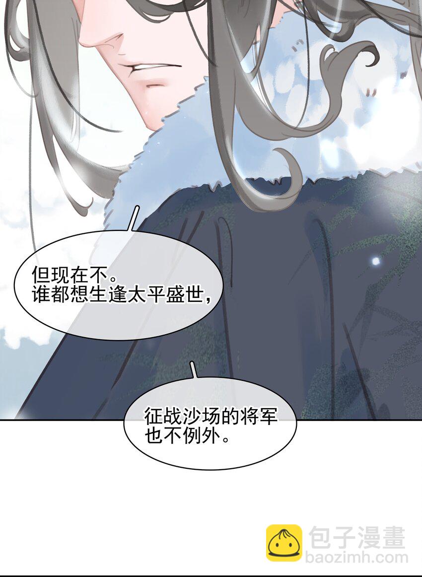 072 你是我最好的归宿-第72话