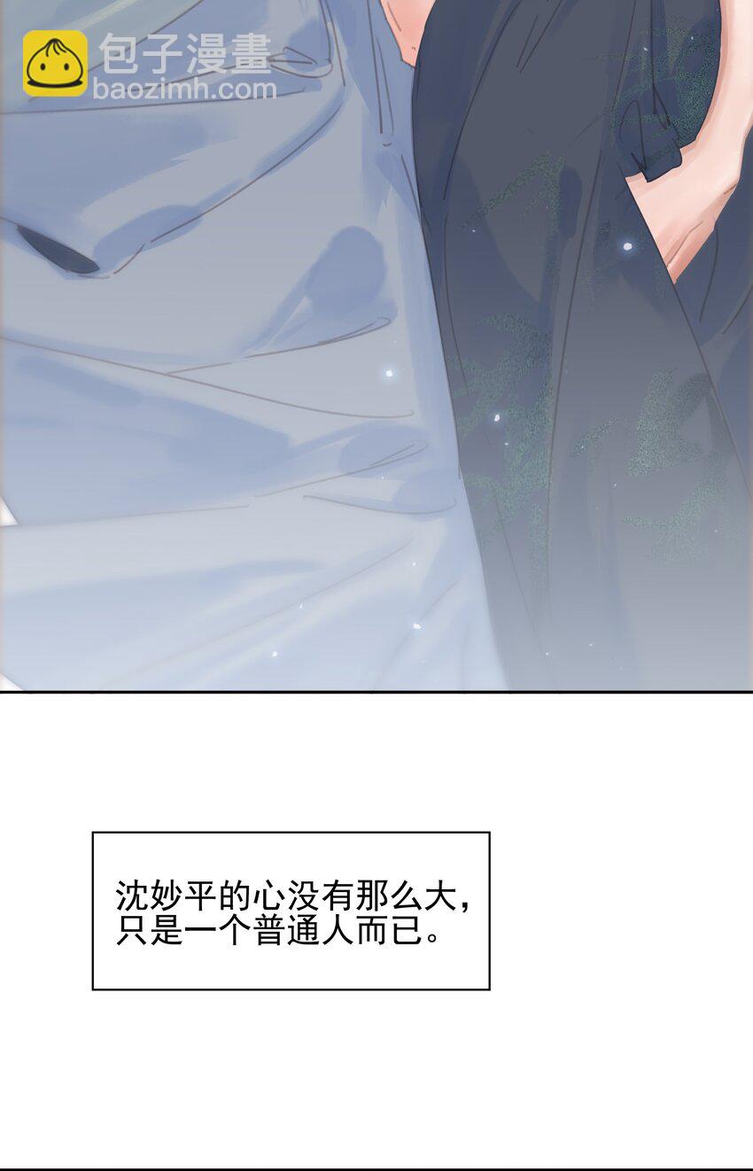 072 你是我最好的归宿-第72话