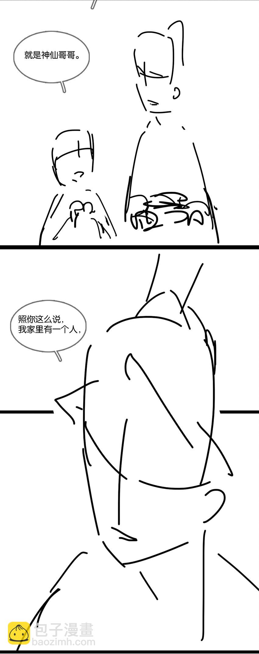 072 你是我最好的归宿-第72话