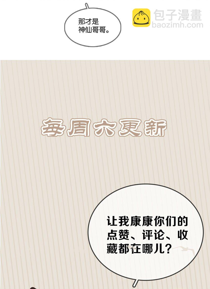 072 你是我最好的归宿-第72话