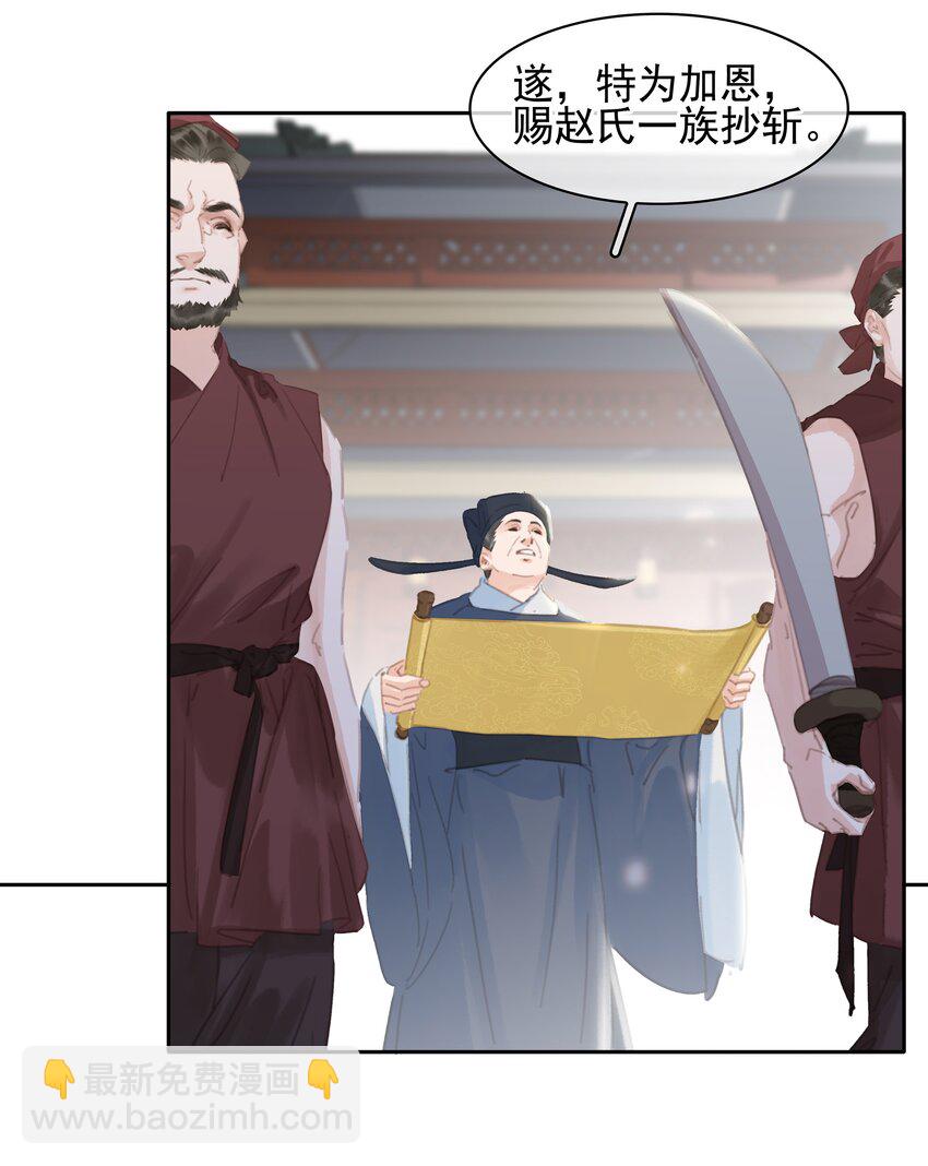 072 你是我最好的归宿-第72话