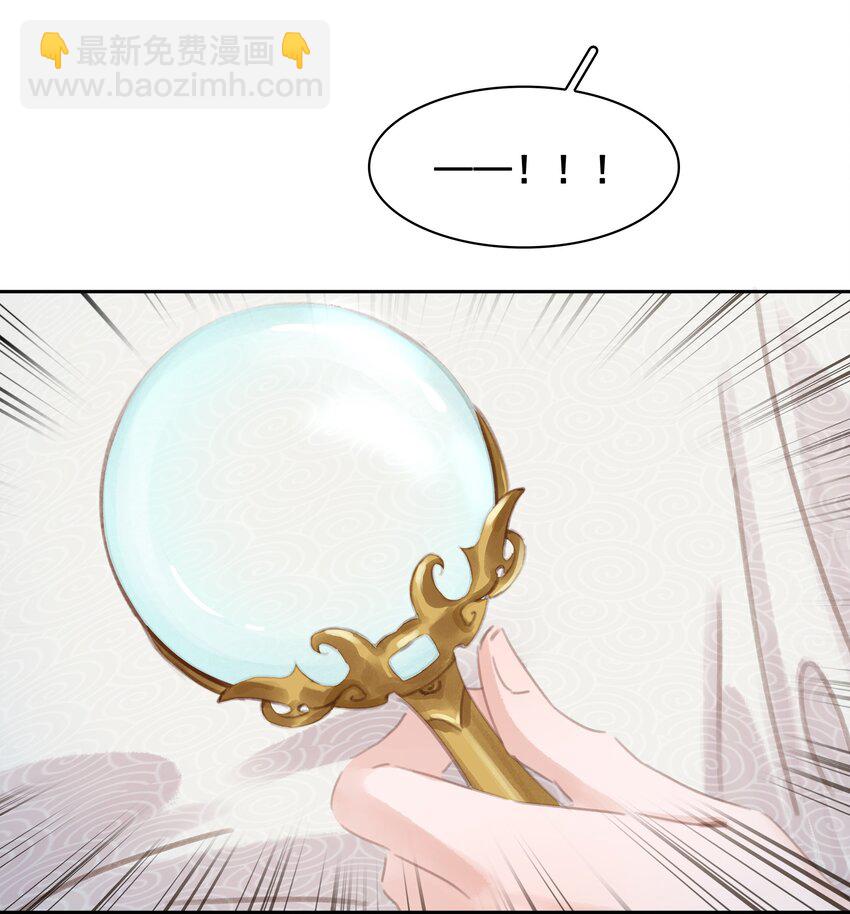 074 我的钱随便花-第74话