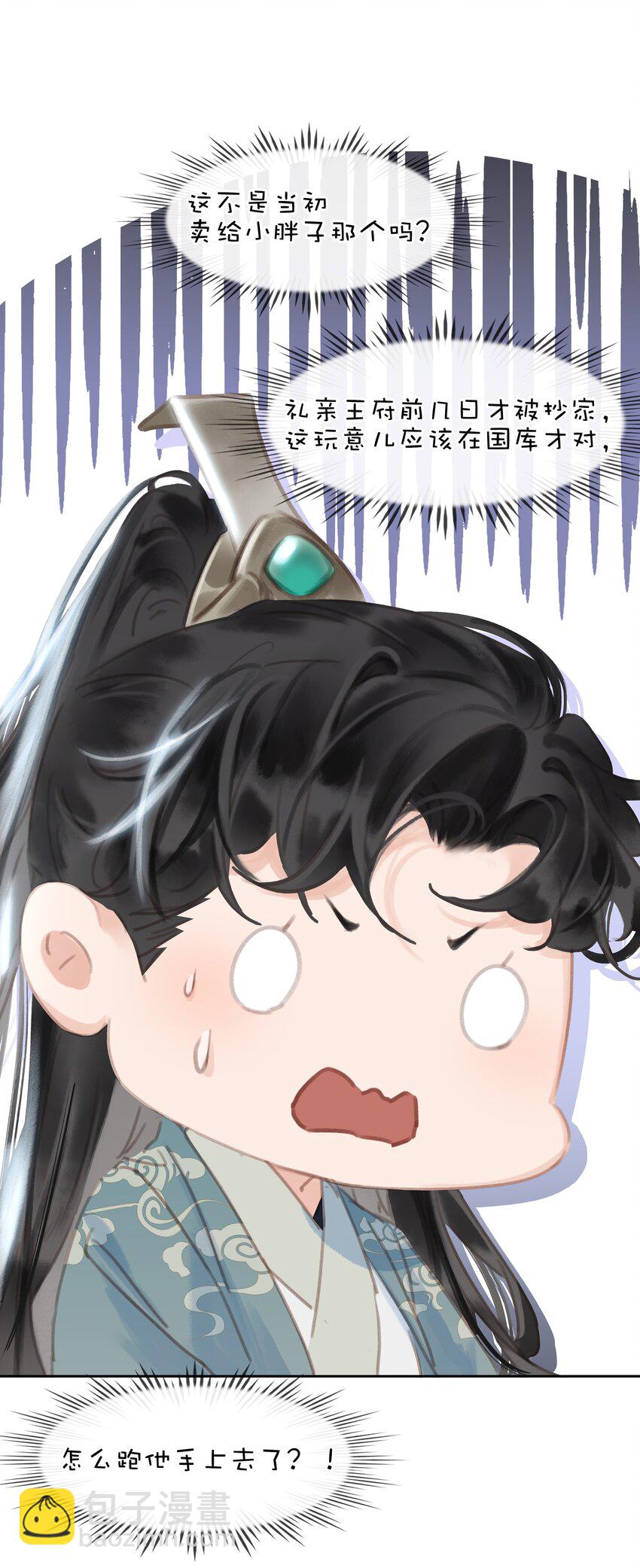 074 我的钱随便花-第74话