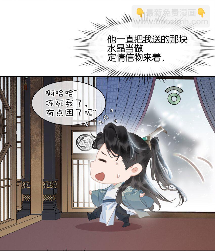 074 我的钱随便花-第74话