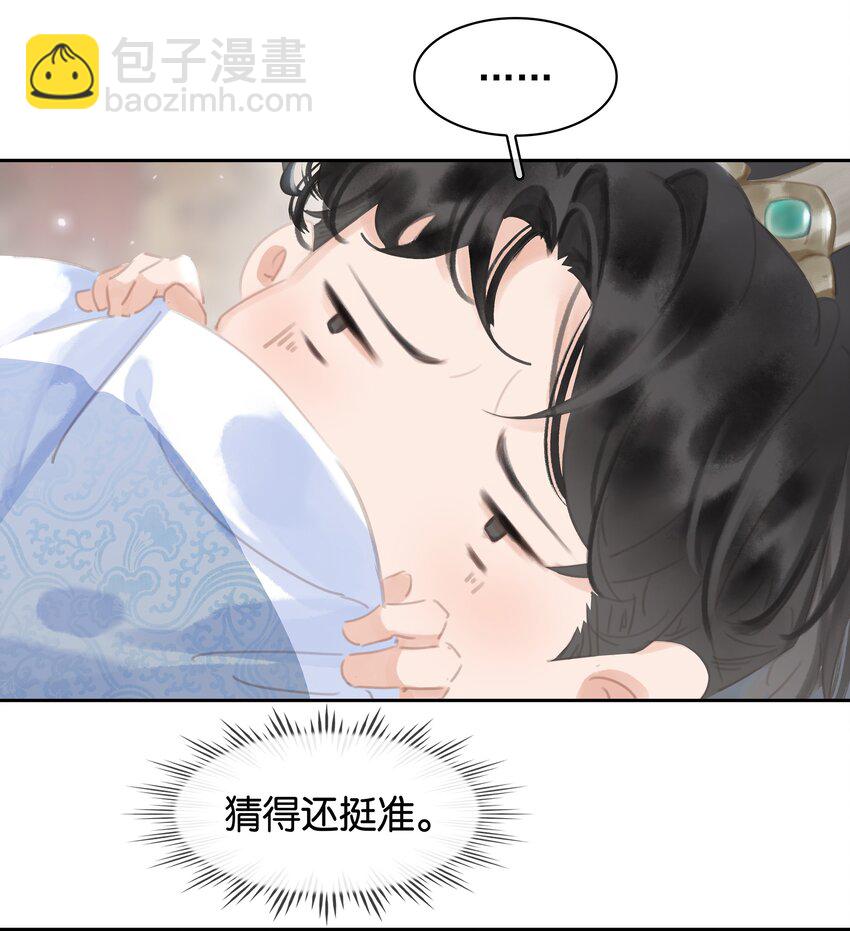 074 我的钱随便花-第74话