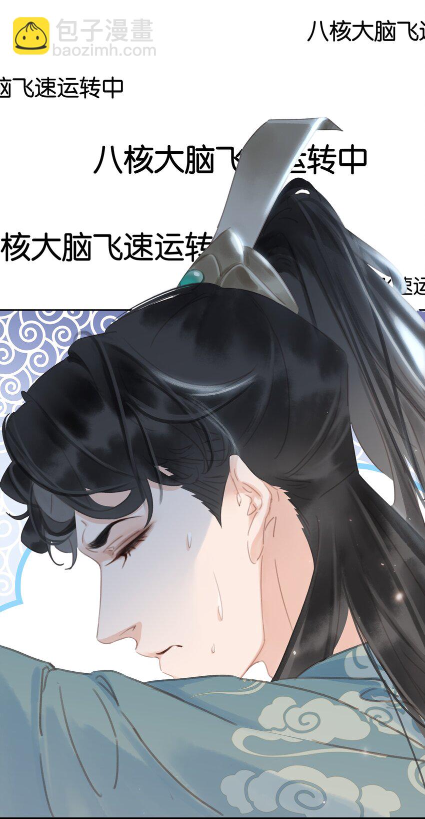 074 我的钱随便花-第74话