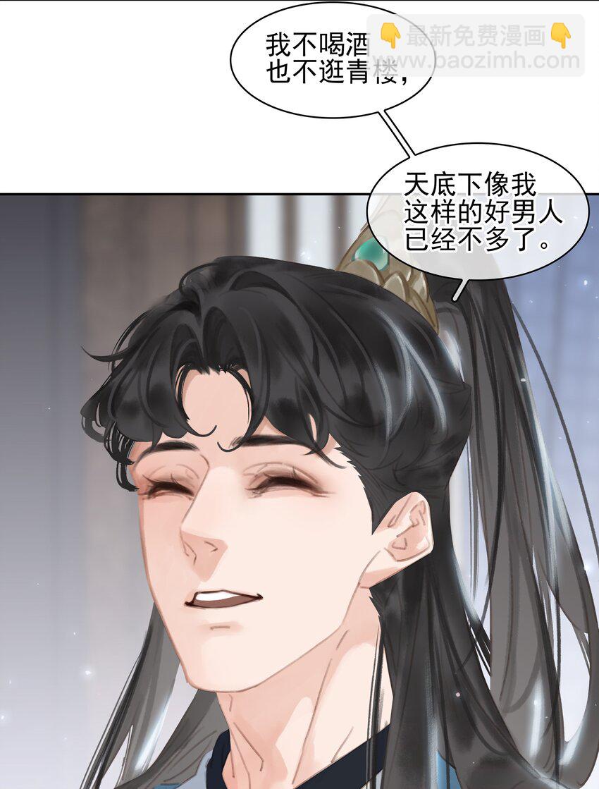 074 我的钱随便花-第74话