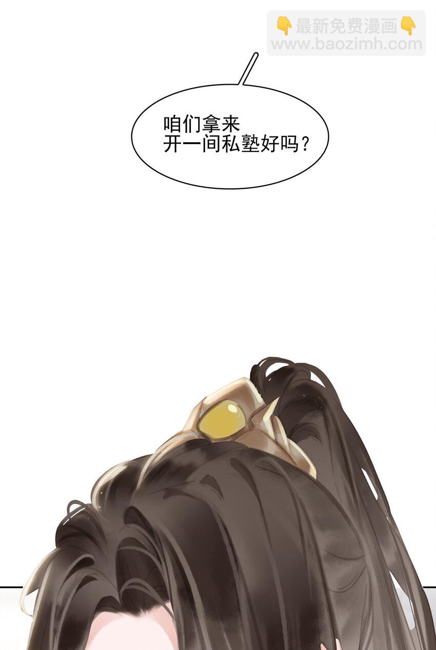 074 我的钱随便花-第74话