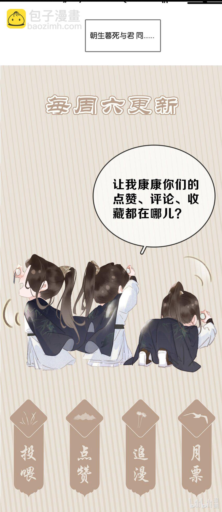 074 我的钱随便花-第74话