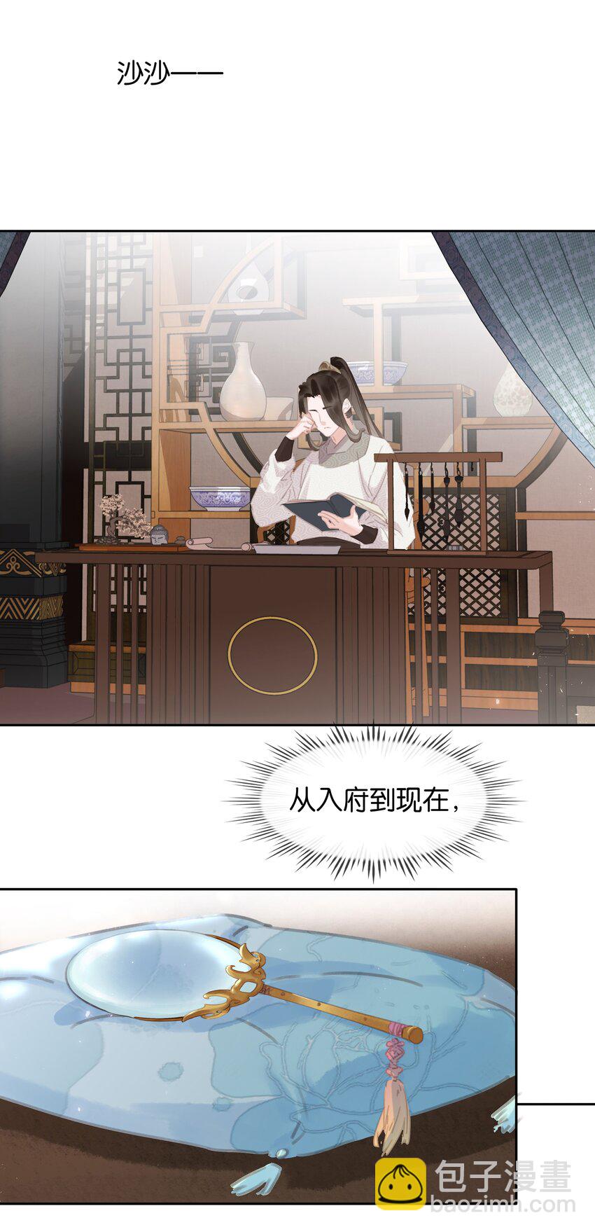 074 我的钱随便花-第74话