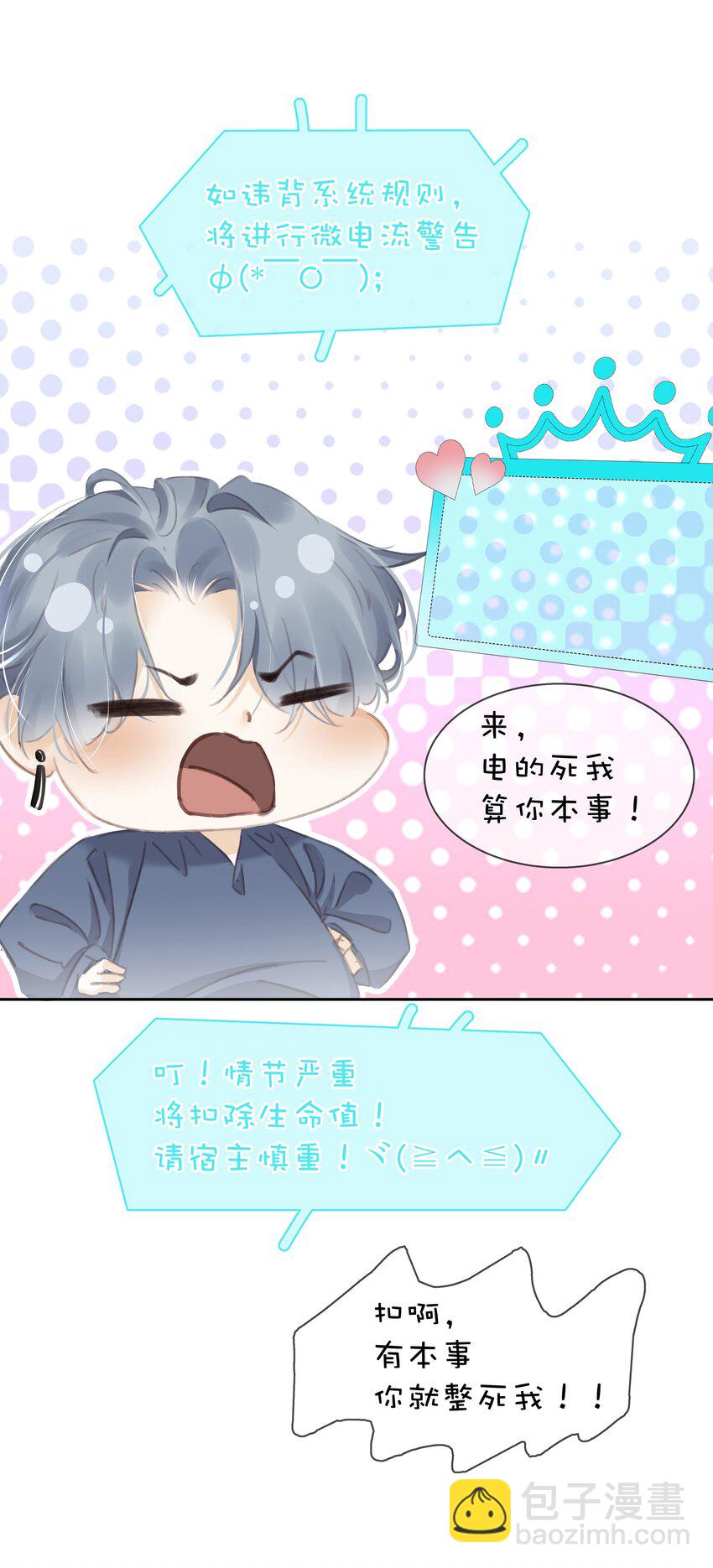076 黑红也是红！-第76话