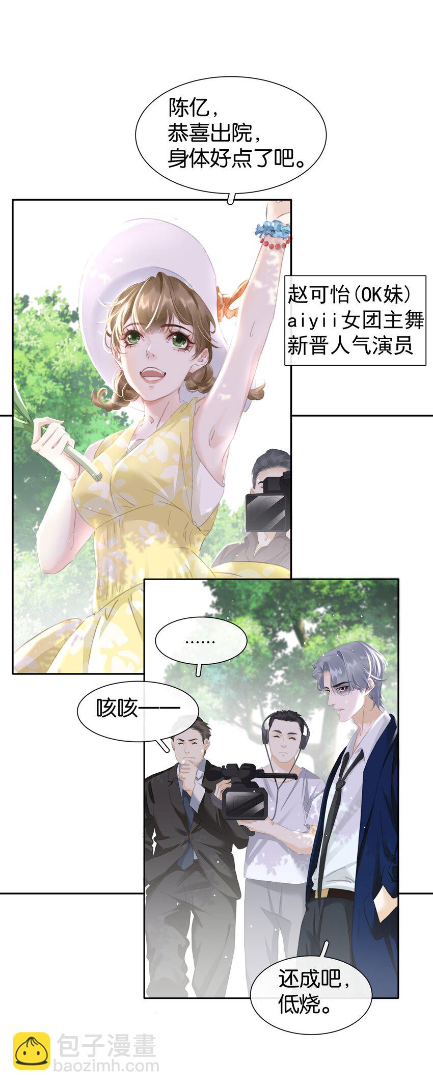 076 黑红也是红！-第76话