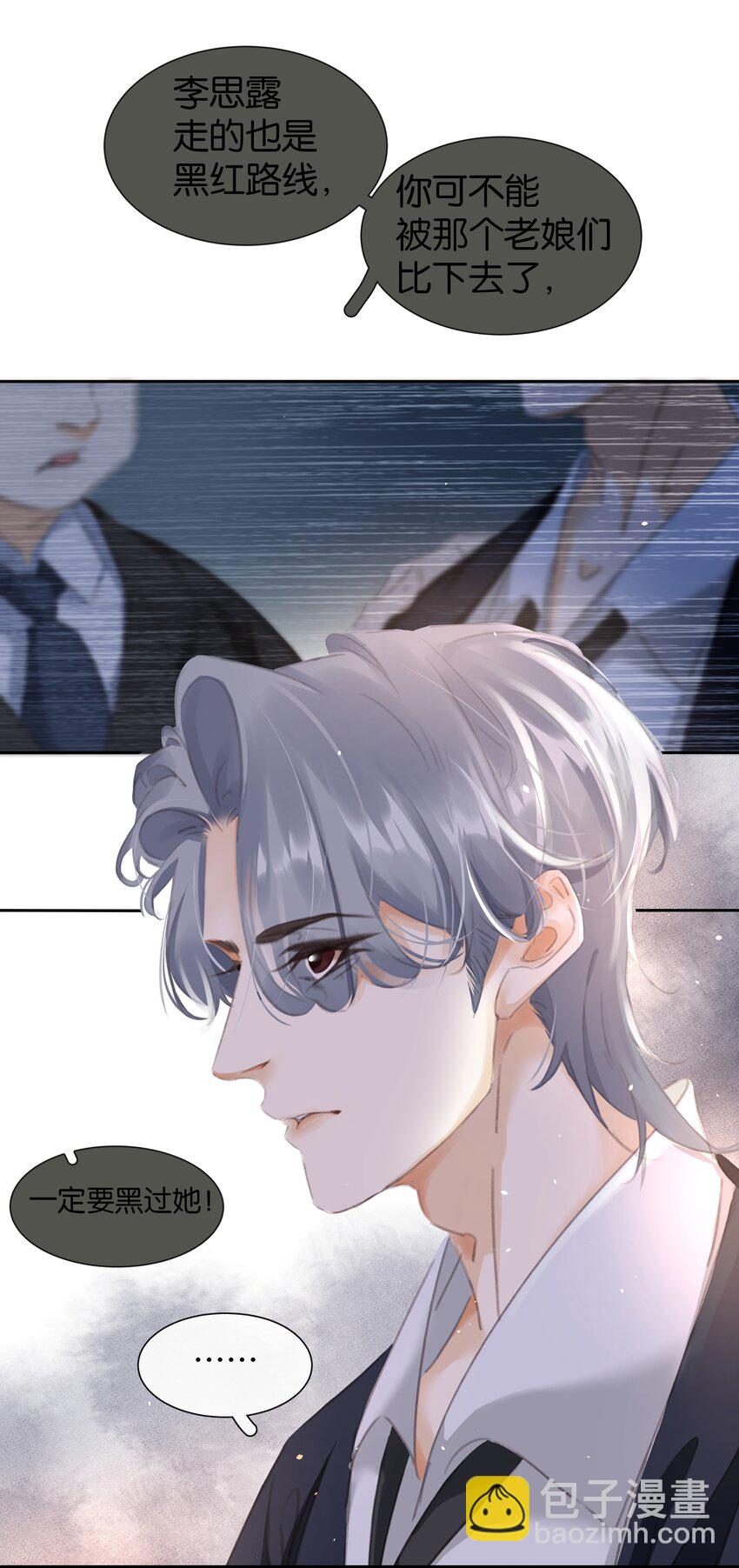 076 黑红也是红！-第76话