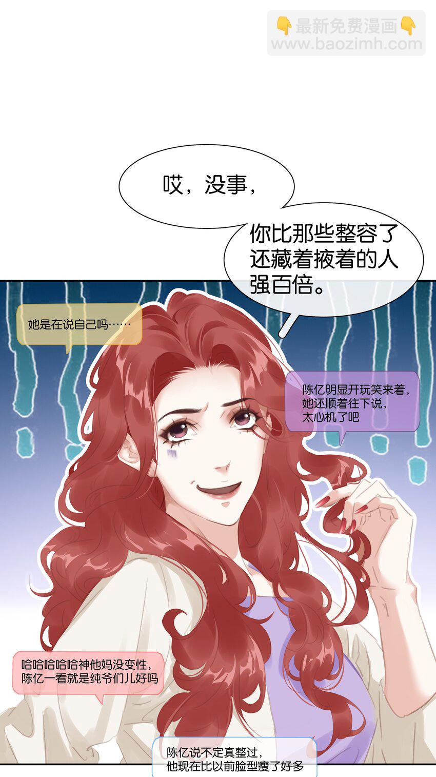 076 黑红也是红！-第76话