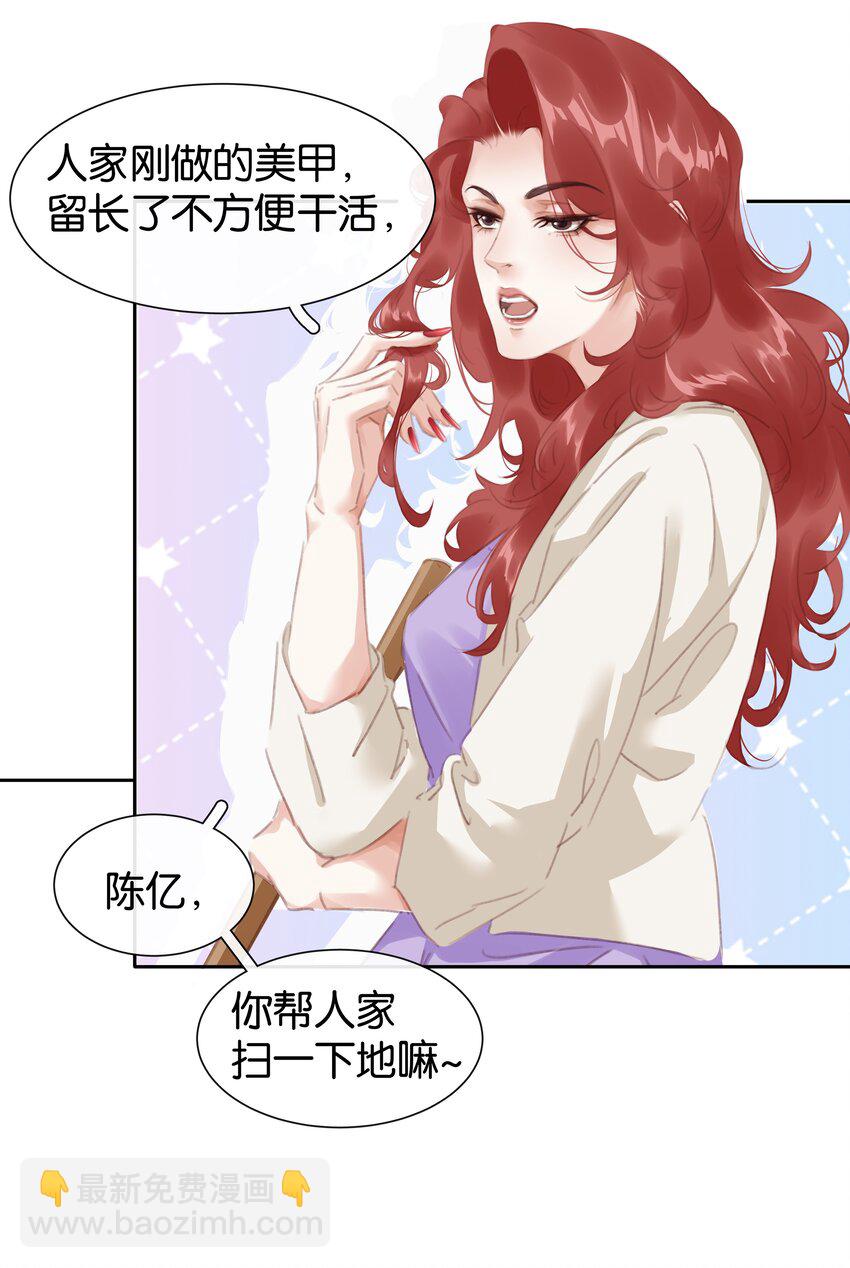076 黑红也是红！-第76话