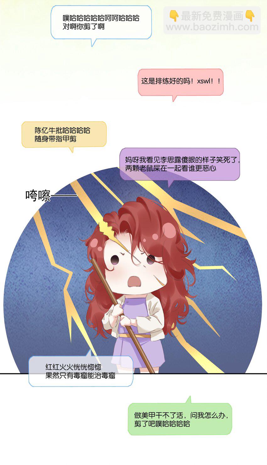 076 黑红也是红！-第76话