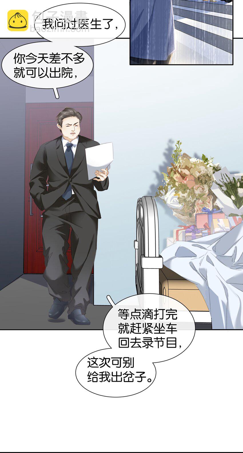 076 黑红也是红！-第76话