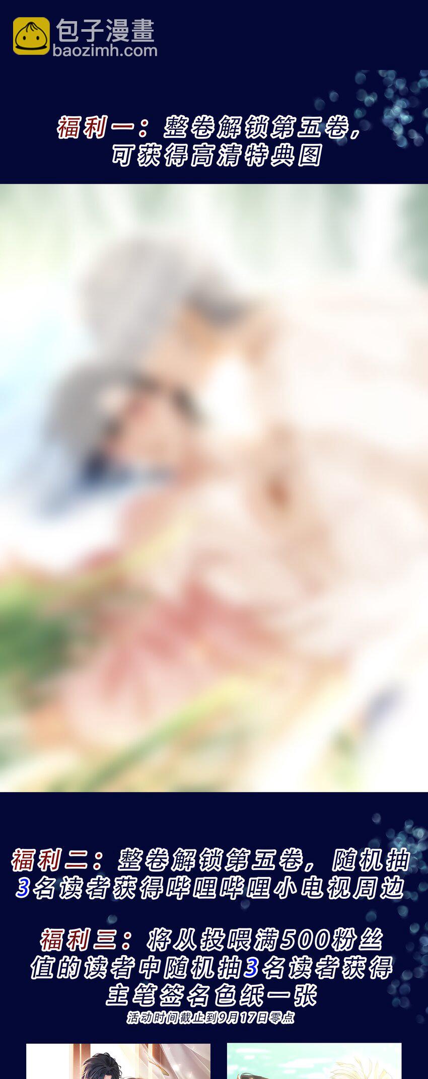 076 黑红也是红！-第76话