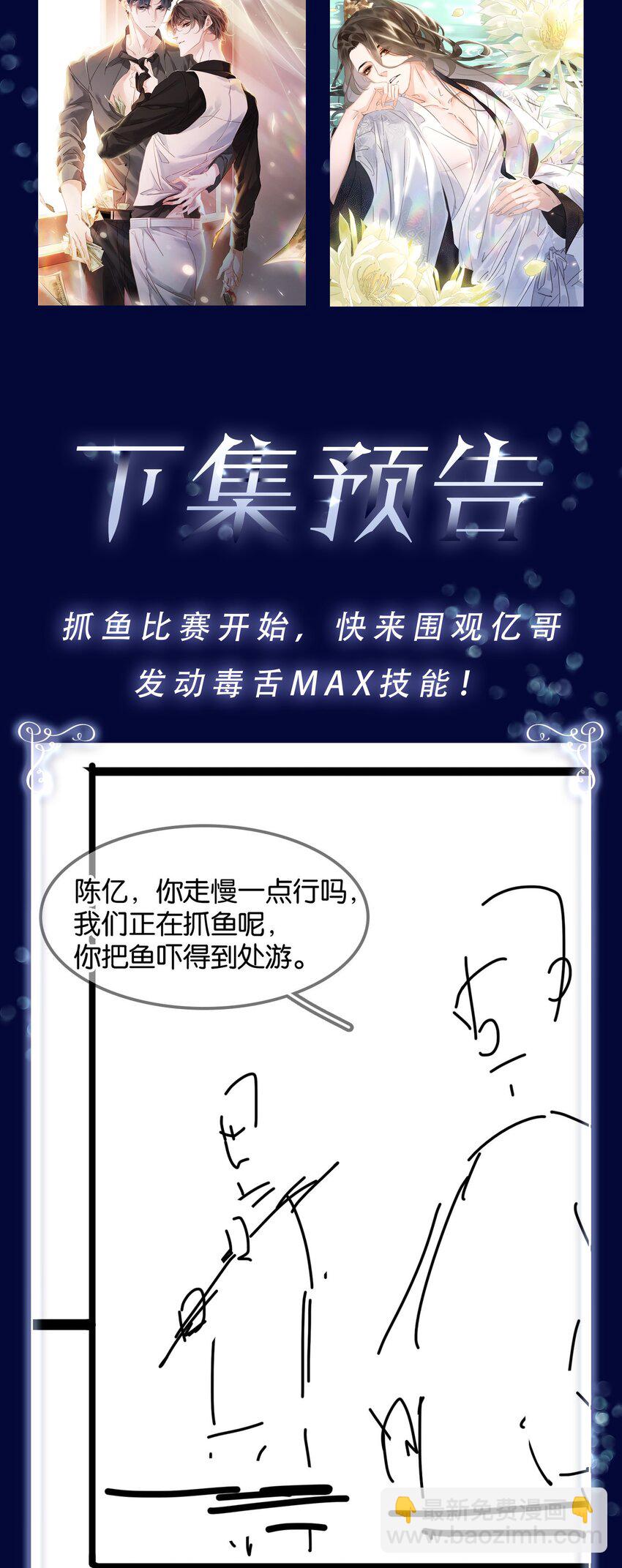 076 黑红也是红！-第76话