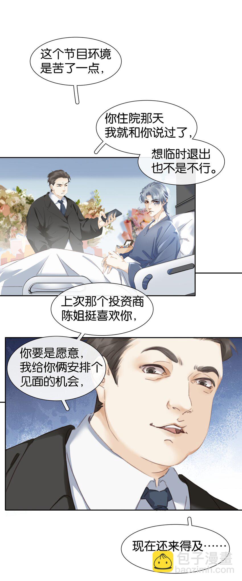 076 黑红也是红！-第76话