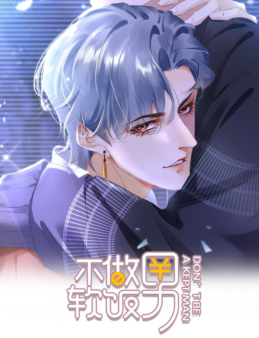 078 我家穷的没有饭-第78话